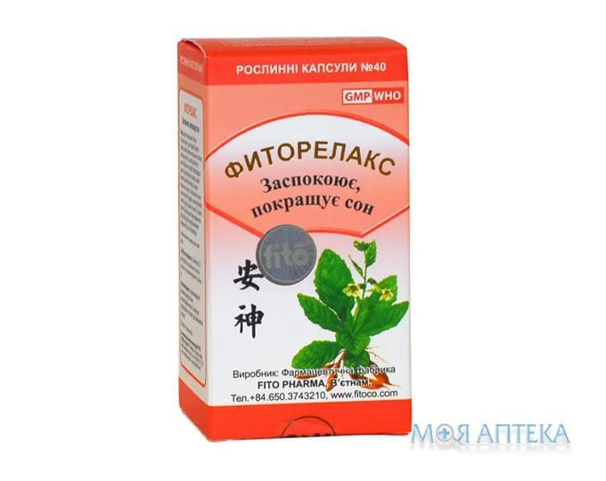 Фиторелакс капсулы по 500 мг №40