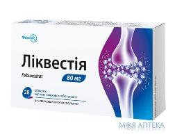 Ліквестія табл. в/о 80 мг блістер №28