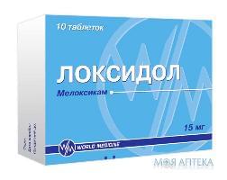 Локсидол табл. 15 мг блистер №10
