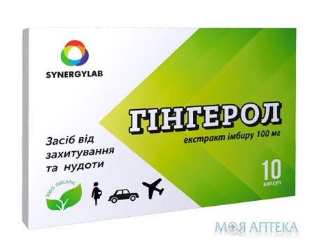 Гінгерол капсули №10