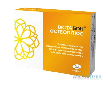 Вістабон Остеоплюс капсули №30