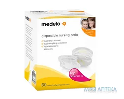 Медела (Medela) одноразові прокладки в бюстгальтер №60
