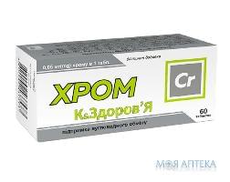 Хром К&Здоровье таблетки для поддержания углеводного обмена упаковка 60 шт