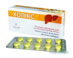 Холікс таблетки №50 (10х5)