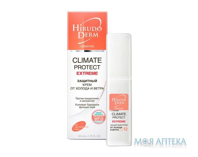 Гирудо Дерм Климат Протект Экстрим (Hirudo Derm Sensitive Climate Protect Extreme) крем защитный от холода и ветра 50мл