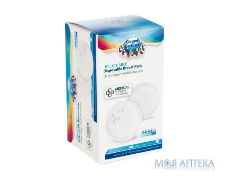 Лактацiйнi прокладки Canpol (Канпол) 1/651 одноразові №40