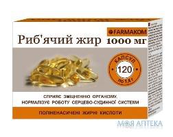 Омега-3 1000 мг капсулы №120