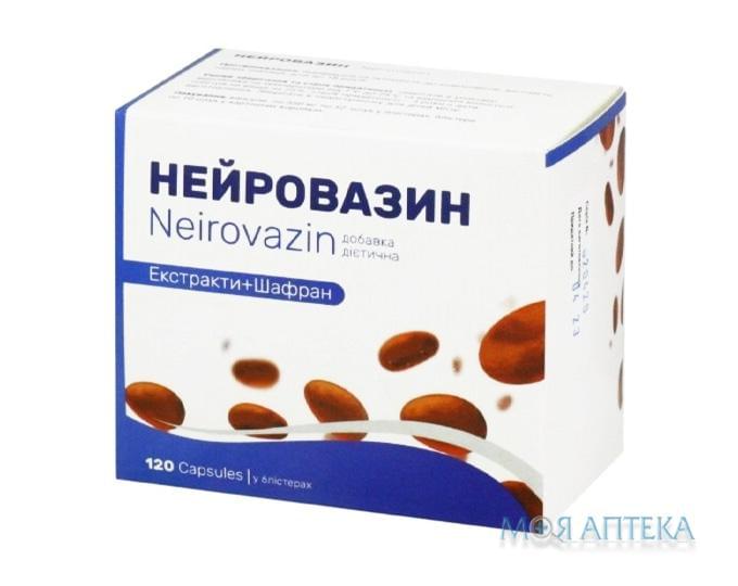 Нейровазин капс. 350 мг блистер №120