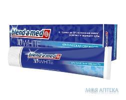 Зубна Паста Бленд-А-Мед 3Д Вайт (Blend-A-Med 3D White) Арктична Свіжість 100 мл