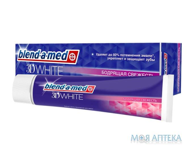 Зубна Паста Бленд-А-Мед 3Д Вайт (Blend-A-Med 3D White) Бадьора свіжість 100 мл