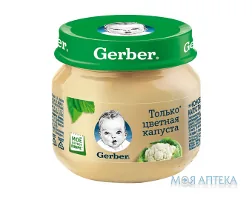 Пюре Gerber (Гербер) цвітна капуста 80 г