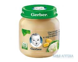 Пюре Gerber (Гербер) цветная капуста, картофель 130 г