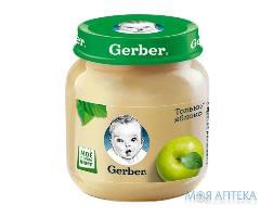 Пюре Gerber (Гербер) яблуко 130 г