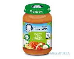 Пюре Gerber (Гербер) спагетті, моцарелла в томатному соусі 190 г