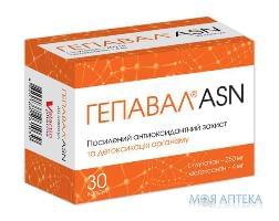 Гепавал ASN капсулы по 450 мг упаковка 30 шт
