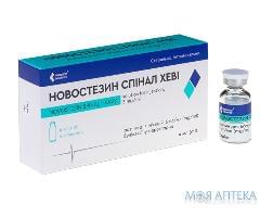 Новостезин Спинал Хеви раствор д / ин., 5 мг / мл по 4 мл в Флак. №5 (5х1)