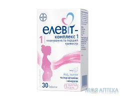 Елевіт-комплекс 1 Планування і Перший триместр табл. №30