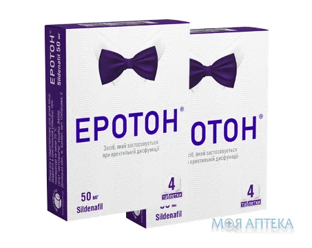 Еротон табл., 50 мг №4 + 50 мг №4, акція