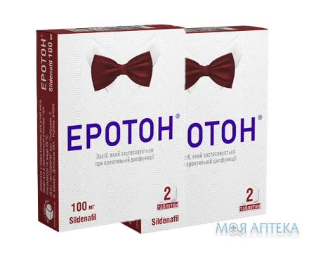 Еротон табл., 100 мг №2 + 100 мг №2, акція