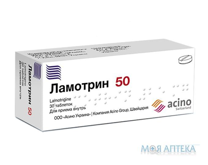 Ламотрин табл. дисперг. 50 мг блістер №30