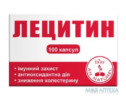 Лецитін капсули по 1200 мг №100