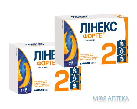 Лінекс Форте капс. тверд. блістер №14 + капс. тверд. №7