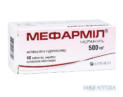 Мефарміл таблетки, в/плів. обол., по 500 мг №60 (10х6)