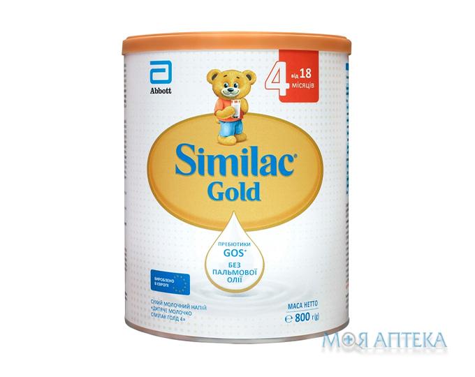 Суміш Суха Молочна Сімілак Голд (Similac Gold) 4 800 г