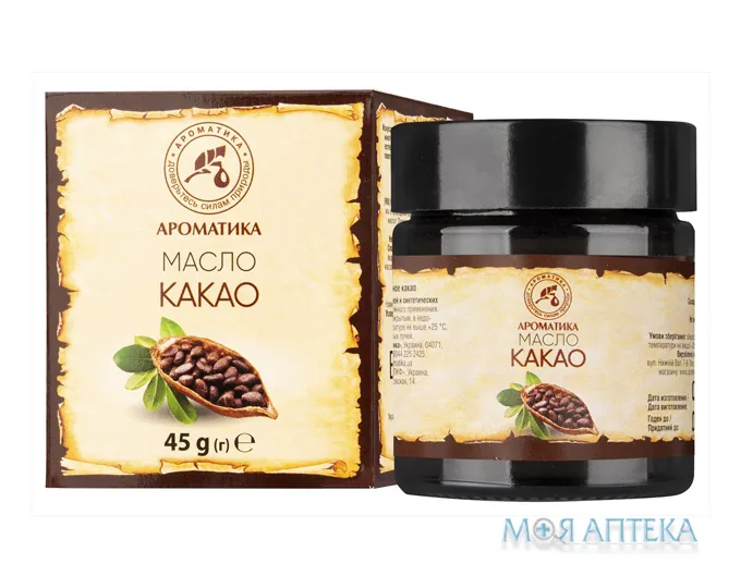 Олія рослинна Ароматика какао 45 г (50 мл)