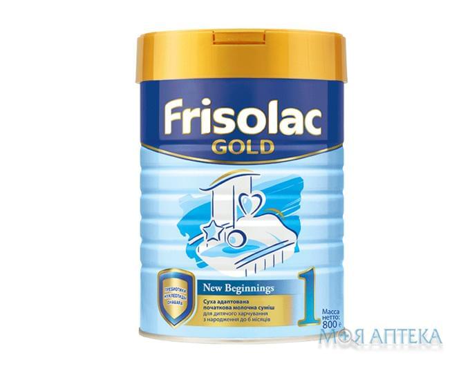 Смесь Сухая Молочная Фрисо Фрисолак Голд (Friso Frisolac Gold) 1 800 г