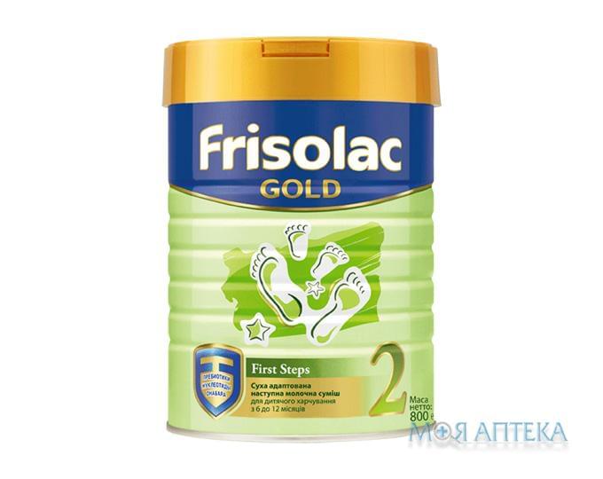 Смесь Сухая Молочная Фрисо Фрисолак Голд (Friso Frisolac Gold) 2 800 г