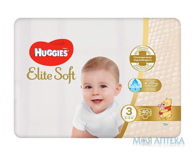 Подгузники Хаггис (Huggies) Elite Soft 3 (5-9 кг) 40 шт.