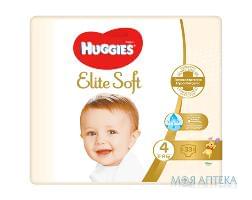 Huggies Elite Soft підгузники дитячі 4  (8-14кг) 33шт