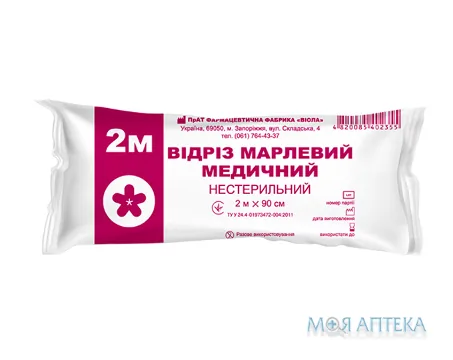 Відріз марлевий медичний не стерильний Віола 2м х 90см