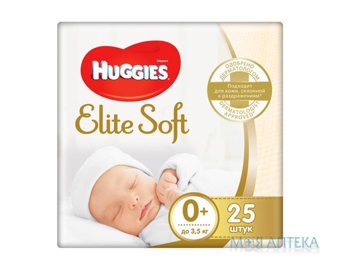 Підгузки Хаггіс (Huggies) Elite Soft 0+ (до 3,5 кг) 25 шт.