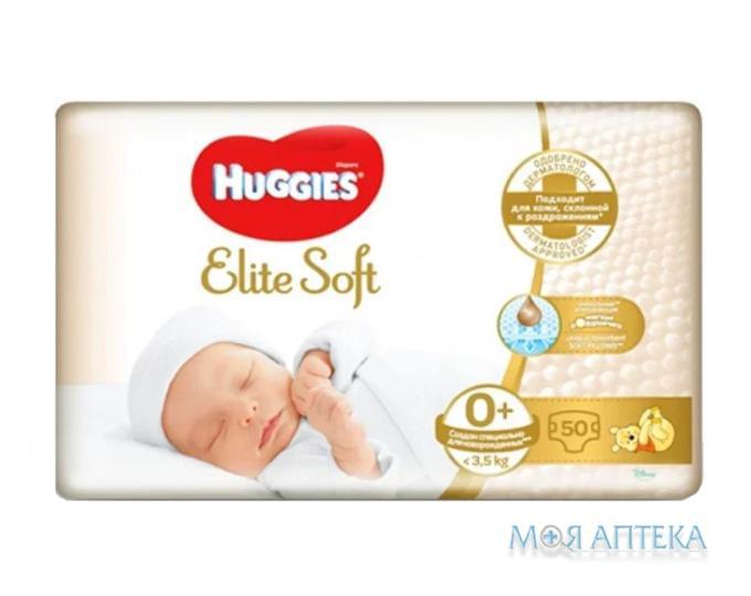 Підгузки Хаггіс (Huggies) Elite Soft 0+ (до 3,5 кг) 50 шт.