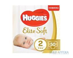 Підгузки Хаггіс (Huggies) Elite Soft 2 (4-6кг) 50 шт.