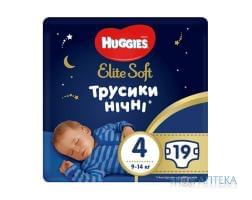 Подгузнки-трусики Хаггіс (Huggies) ночные Elite Soft 4 (9-14 кг) 19 шт.