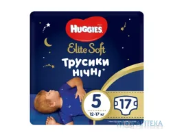 Підгузки-трусики Хаггіс (Huggies) нічні Elite Soft 5 (12-17 кг) 17 шт.