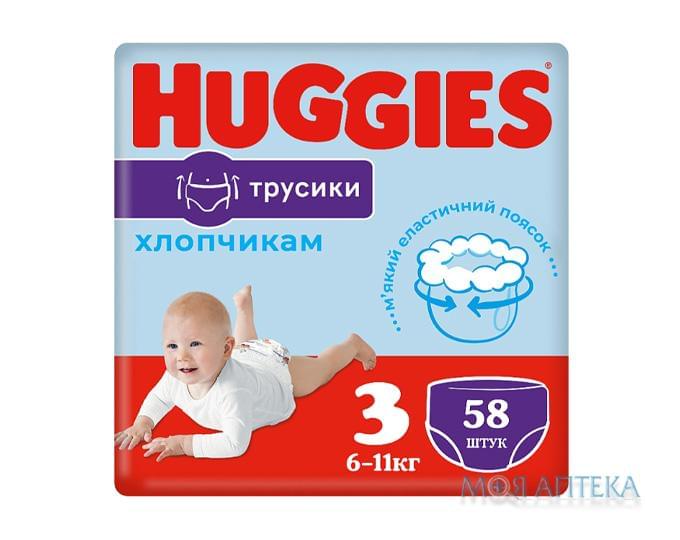 Підгузки-трусики Хаггіс (Huggies) Pants для хлопчиків 3 (6-11кг) 58 шт.
