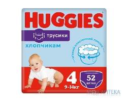 Подгузнки-трусики Хаггіс (Huggies) Pants для мальчиков 4 (9-14кг) 52 шт.