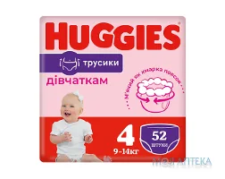 Підгузки-трусики Хаггіс (Huggies) Pants для дівчаток 4 (9-14кг) 52 шт.
