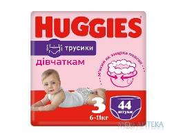Подгузнки-трусики Хаггіс (Huggies) Pants для девочек 3 (6-11кг) 44 шт.