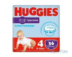Подгузнки-трусики Хаггіс (Huggies) Pants для мальчиков 4 (9-14кг) 36 шт.