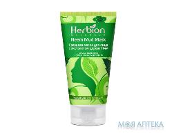 Маска грязьова для обличчя Herbion (Хербіон) з екстрактом Німа, 100 мл