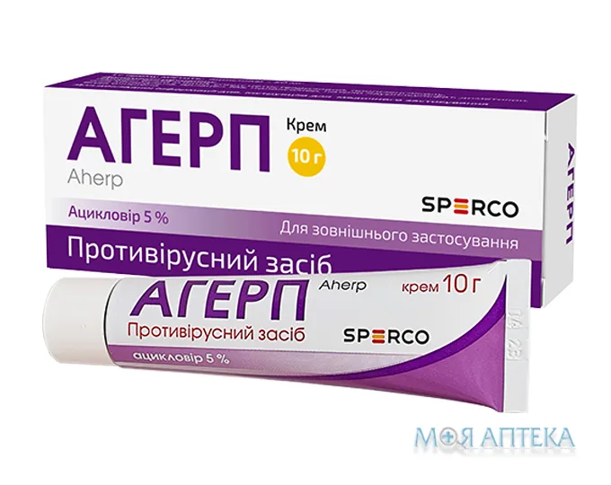 Агерп крем 5 % туба 10 г №1