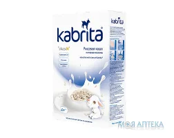 Каша Молочна Kabrita (Кабріта) рисова, з 4 місяців, 180г