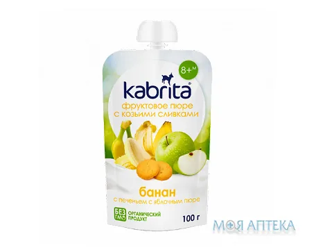 Пюре фруктове Kabrita (Кабріта) з козиними вершками Банан з печивом і яблучним пюре, з 8 місяців, 100 г