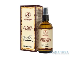 Олія Ароматика для еротичного масажу 100 мл