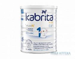 Молочна суміш Kabrita 1 GOLD (Кабріта 1 Голд) 0-6 міс. 400 г